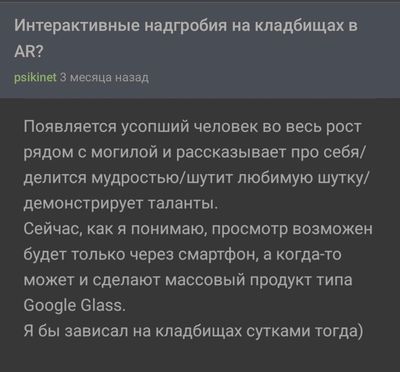 AR Надгробья