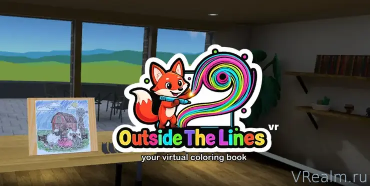 Outside The Lines VR — расслабляющее VR-приложение для раскрашивания на Quest