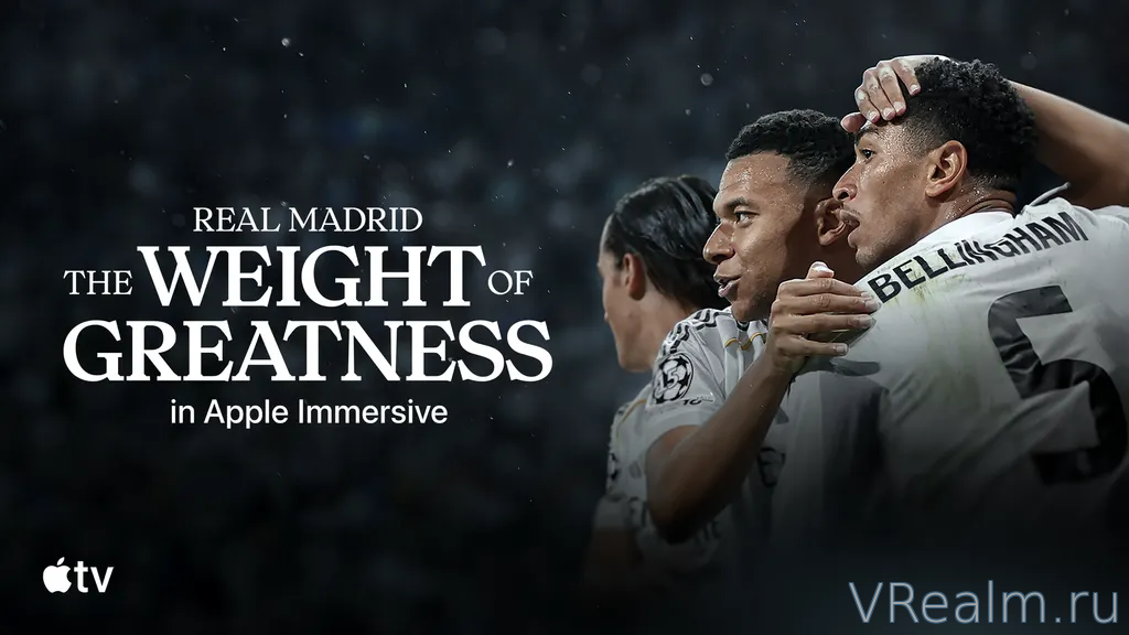Apple выпустила immersive-документалку о Real Madrid для Vision Pro