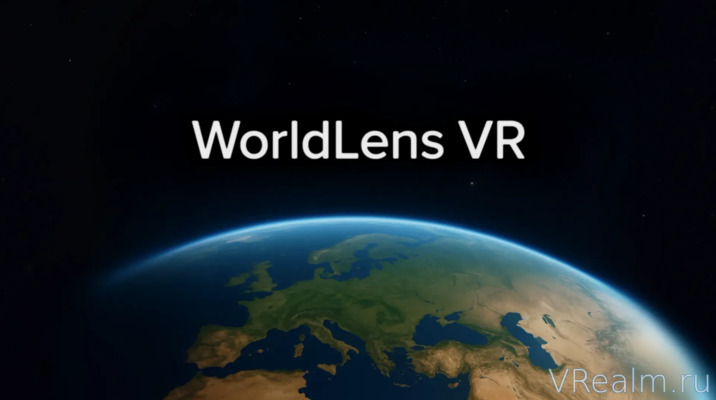 WorldLens VR добавила AI-3D для Google Street View на Quest
