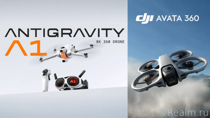 DJI и Insta360 запустили новую волну 360°-дронов для VR